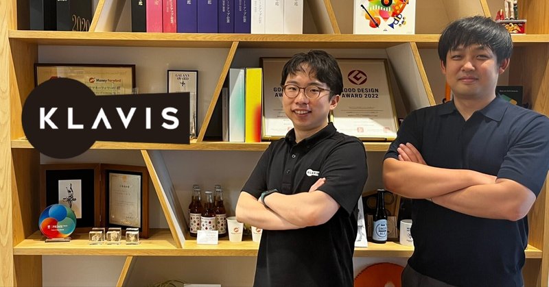 【CEO x CTO対談】マネーフォワードへの合併を控えた、クラビスと「STREAMED」への想い。