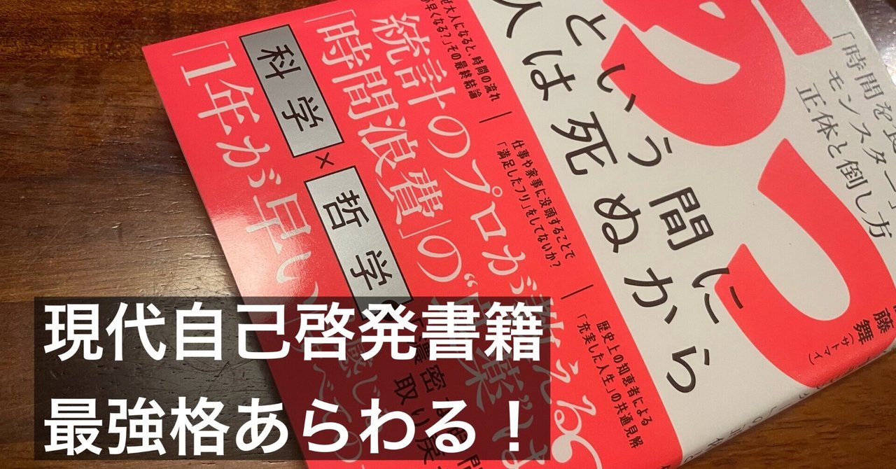 楽天ブックス: あっという間に人は死ぬから 「時間を食べつくす