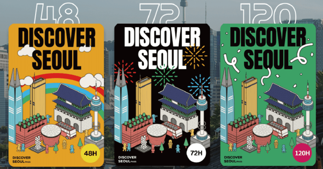 Discover Seoul Pass ＋ DMZツアー in 韓国 旅行レポート