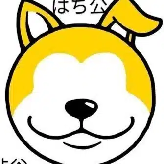 はち公