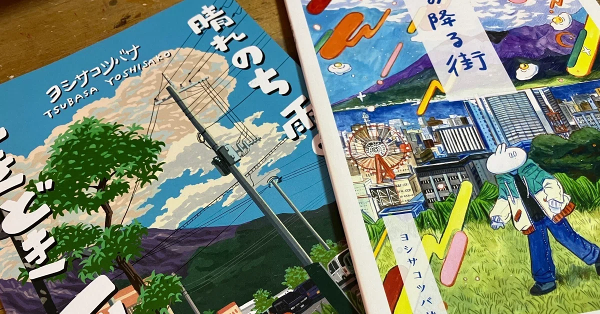 ページ数のある画集を作る夢、今年で2回も叶えられました｜ヨシサコツバサ