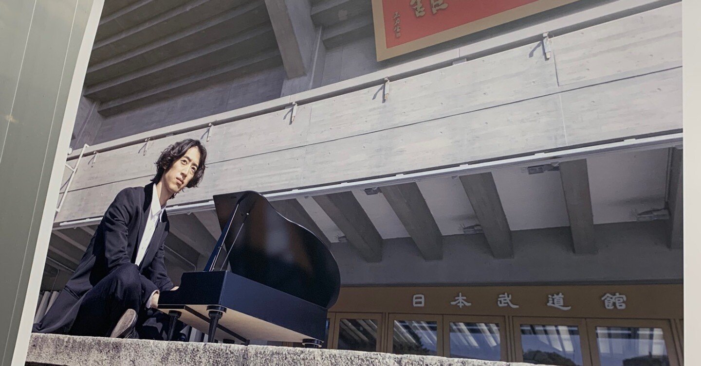 角野武道館 2024.7.14｜たなつ