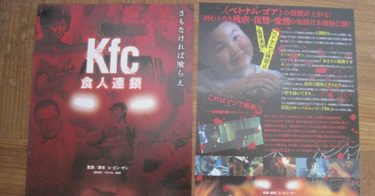 映画「KFC」レビュー「ボクが一番…F先生の「ドラえもん」に敬意