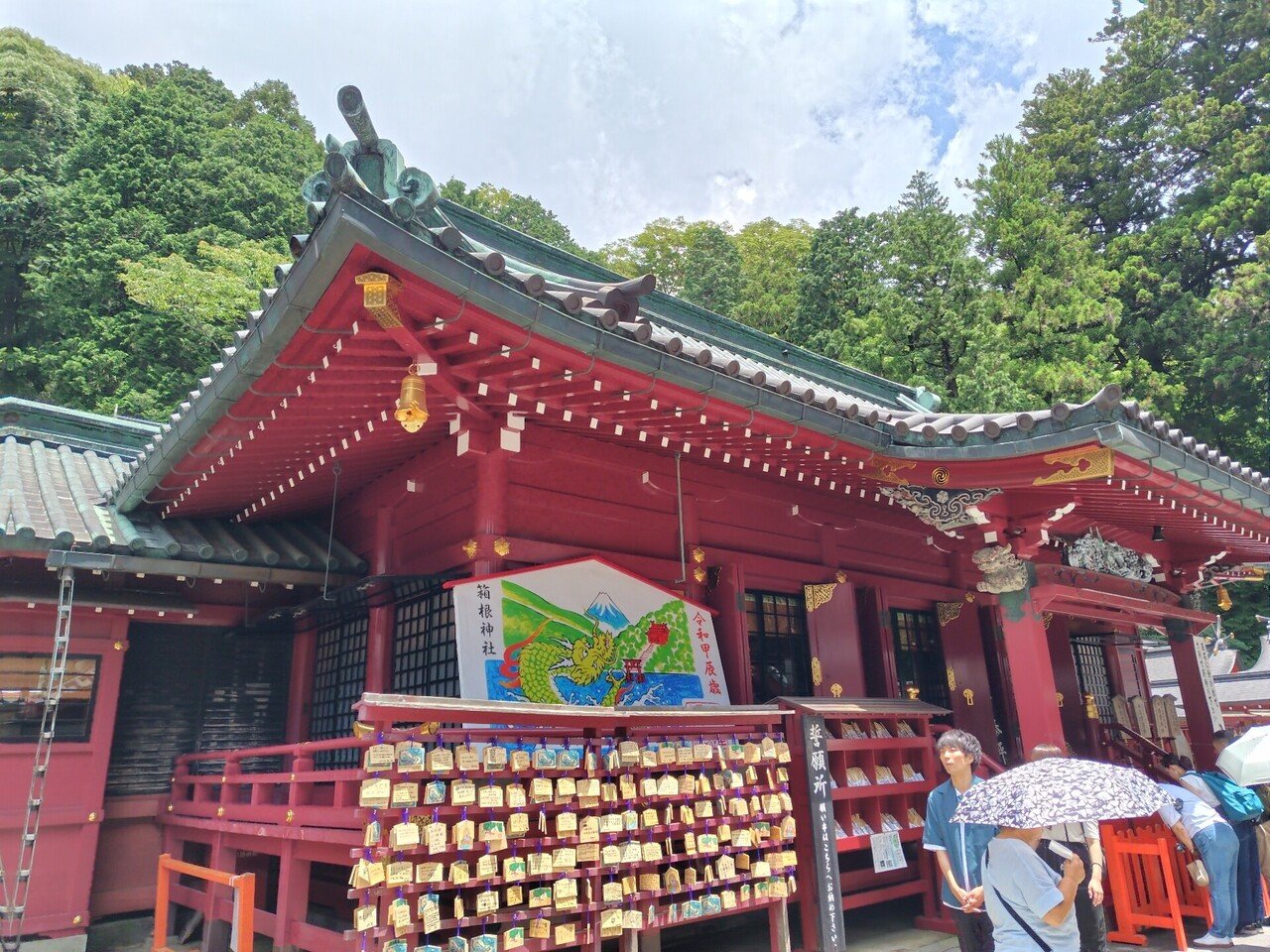 箱根から真鶴｜べるつく