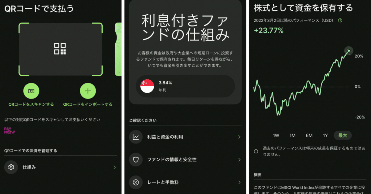シンガポールで登録したWiseのアカウントの魅力を語ります！｜UG