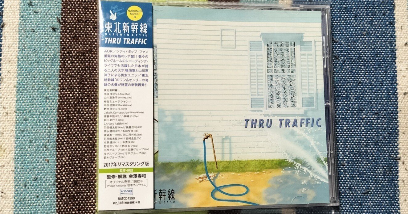東北新幹線 / THRU TRAFFIC 帯付 紙ジャケ CITY POP 東北新幹線 THRU