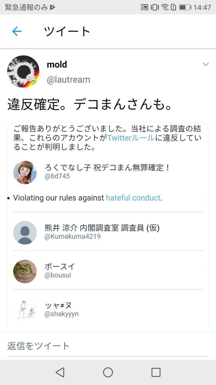 あいトレの件でネトウヨらとろくでなし子さんと 反ヘイトの事 Zokkuwolder Note