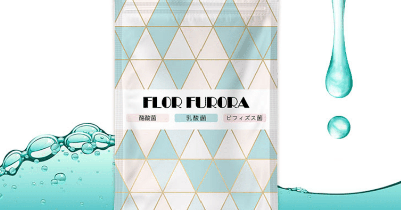 フロルフロラの最安値を徹底調査した 最安値はココ カニカマ Note