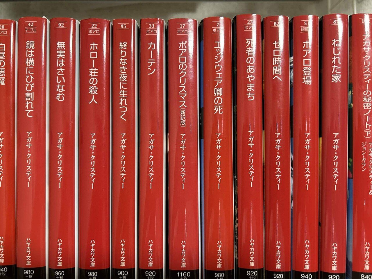 アガサ・クリスティ　全巻11冊セット 自分はもう小説を読めないと思ってたけど、アガサ・クリスティー