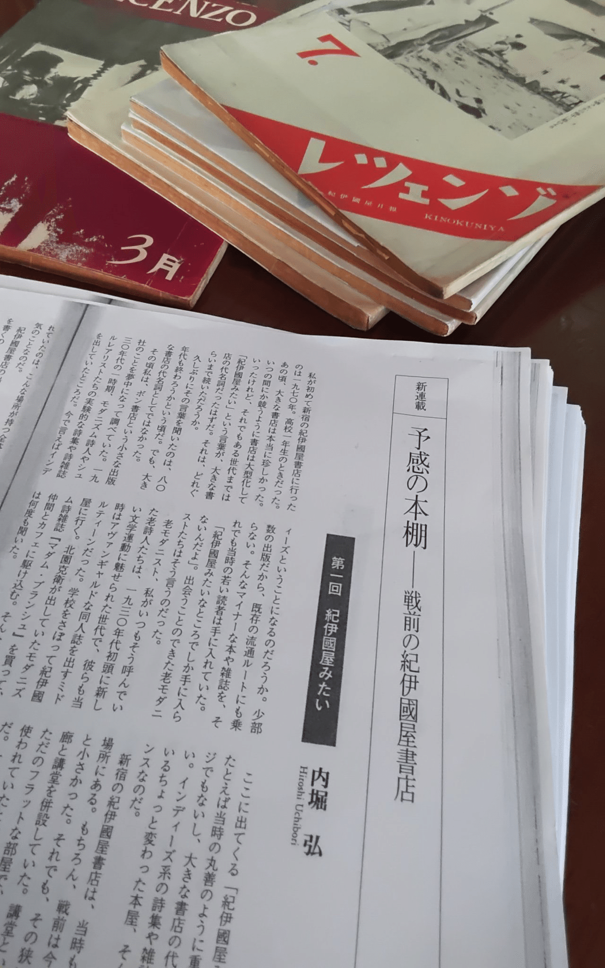 1931年の日記  戦前 1931年の日記 戦前 文房具・事務用品