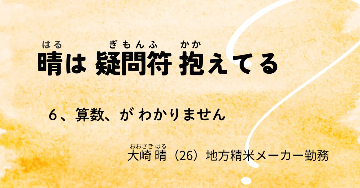 見出し画像