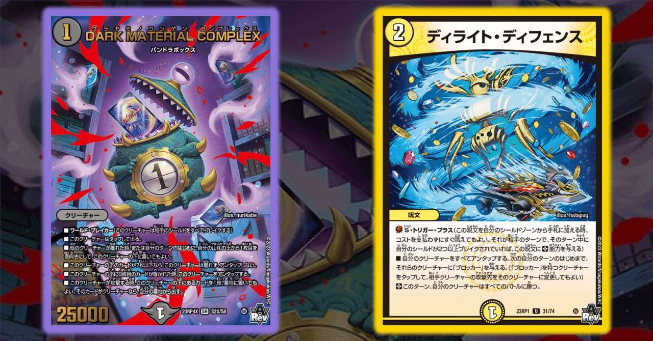 最終値下げ デュエマ ドロマーマガルセカイ ドロマーコンプ デッキ 最終値下げ デュエマ ドロマーマガルセカイ ドロマーコンプ デッキ