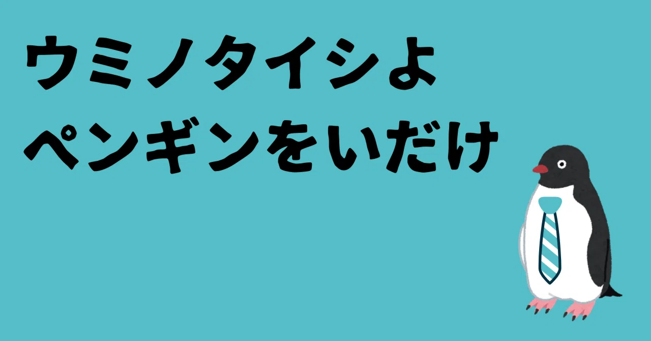 見出し画像