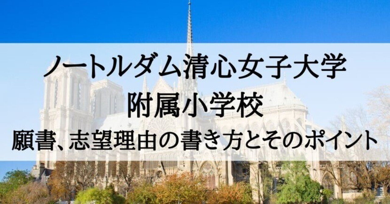 洛南高等附属小学校・京都女子大学附属小学校・ノートルダム学院小学校　入試問題集 洛南高等附属小学校・京都女子大学附属小学校・ノートルダム学院