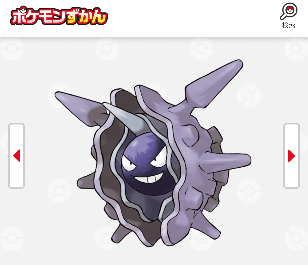 パルシェンの謎 ①｜くにしげ