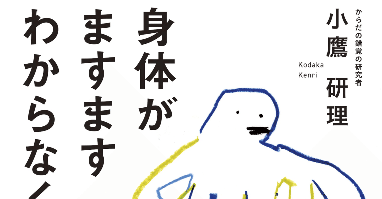 254：まだ「未開の地」はあるという希望をくれる本｜mmmmm_mmmmm