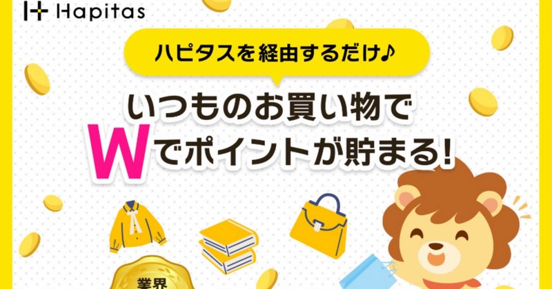 ヒロインズのポイントカードって何？｜よー 