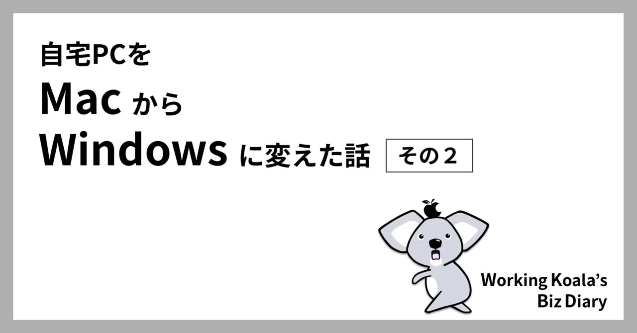 見出し画像