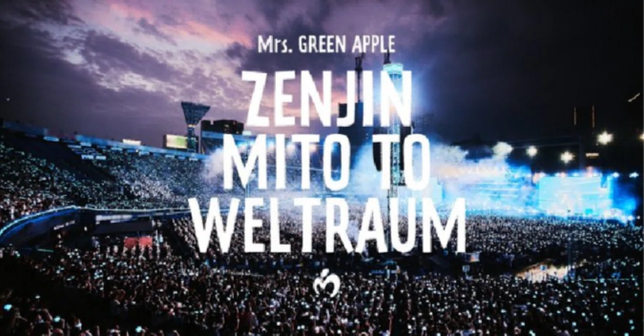 ライブレポまでの話】Mrs.GREEN APPLE〜ゼンジン〜前日までの私｜この