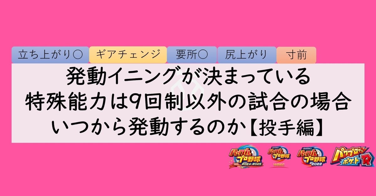 パワプロ 大幅値下げ パワプロ2024・再現】辻 大雅（広島） - パワプロデータ拡張センター