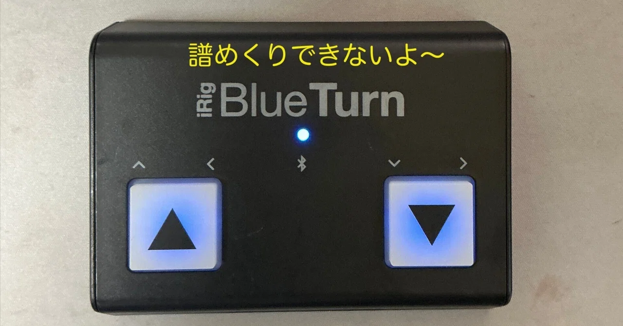 譜めくりできないよ〜｜Ralatalk