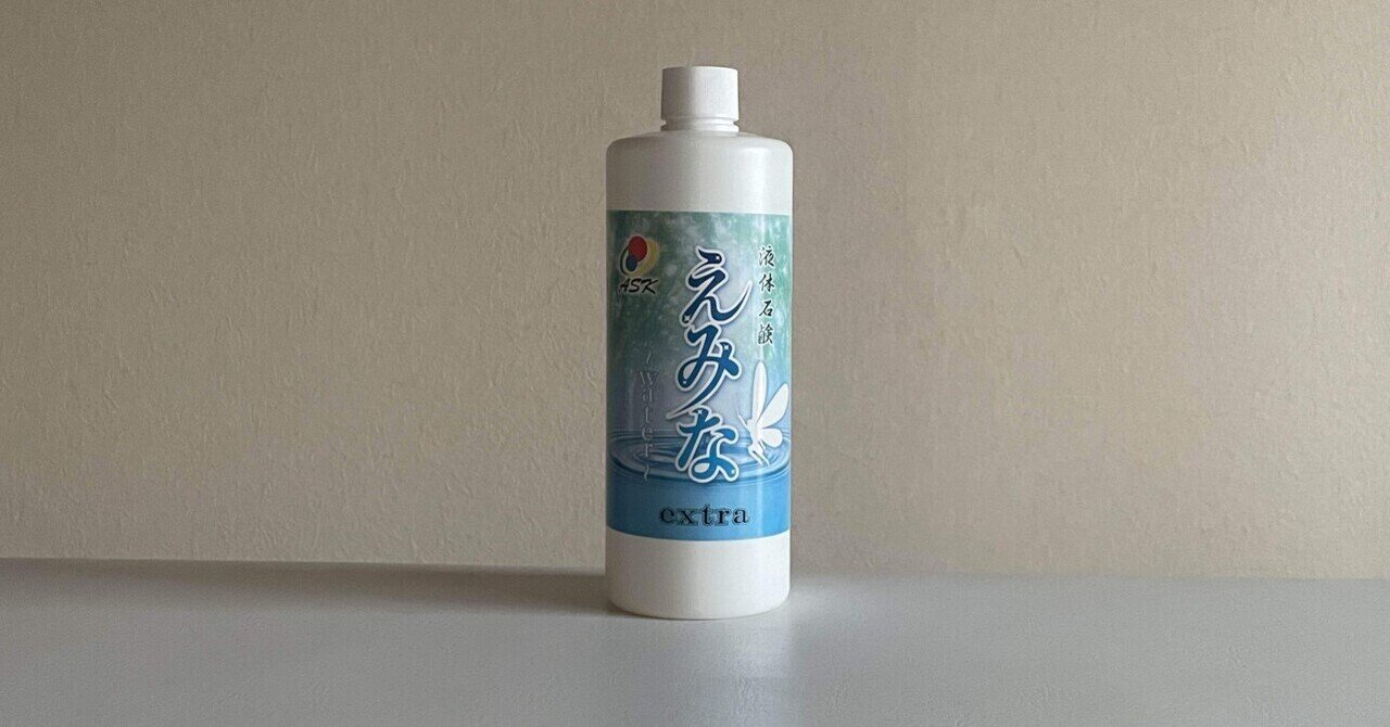 Akko's Eye5 「液体石鹸」えみな-water-（汗の消臭グッズ