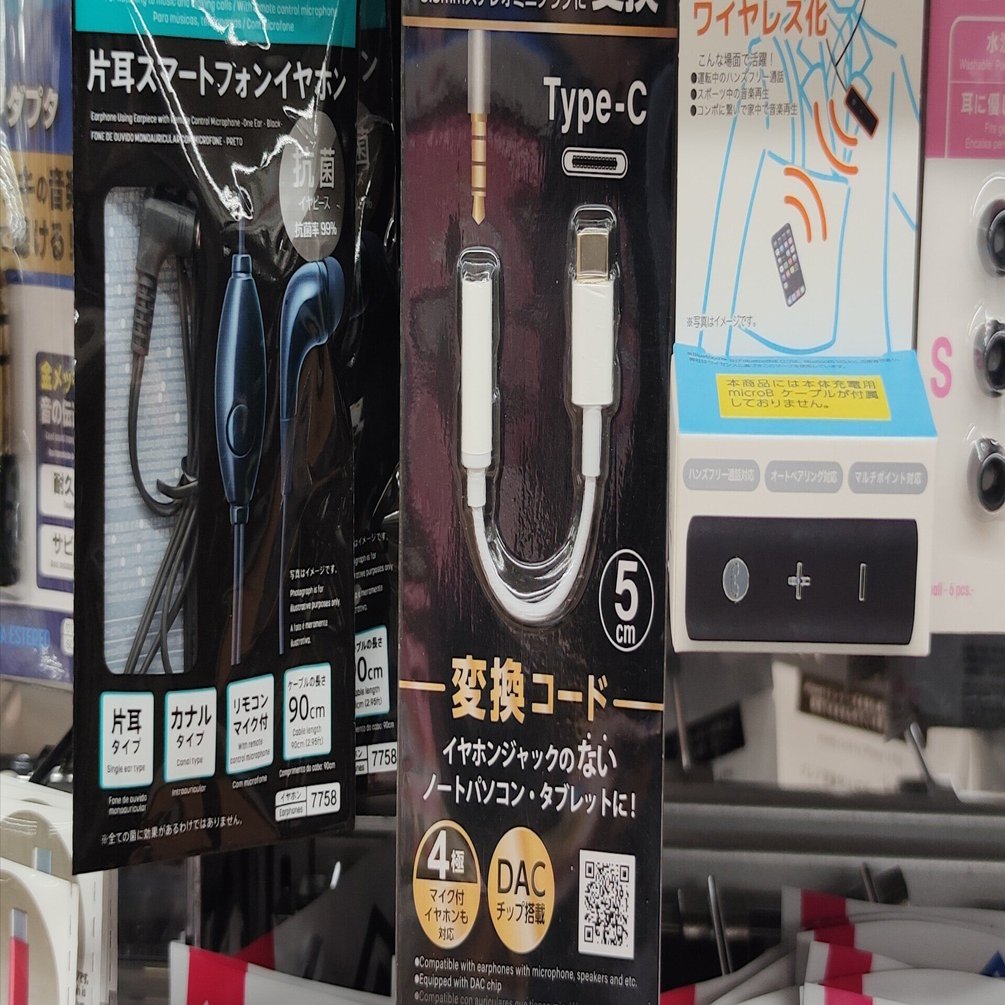 100均ガジェット分解】(59)「USB Type-C イヤホンジャック変換コード