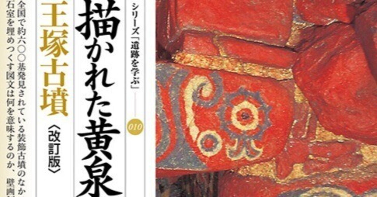 中古】王朝美術における結縁装飾法華経 (美の光景)