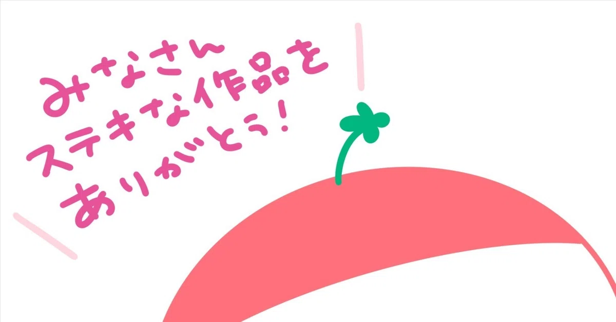 よつばちゃんとかさをおいかけて ありがとうございましたo(^_^o 