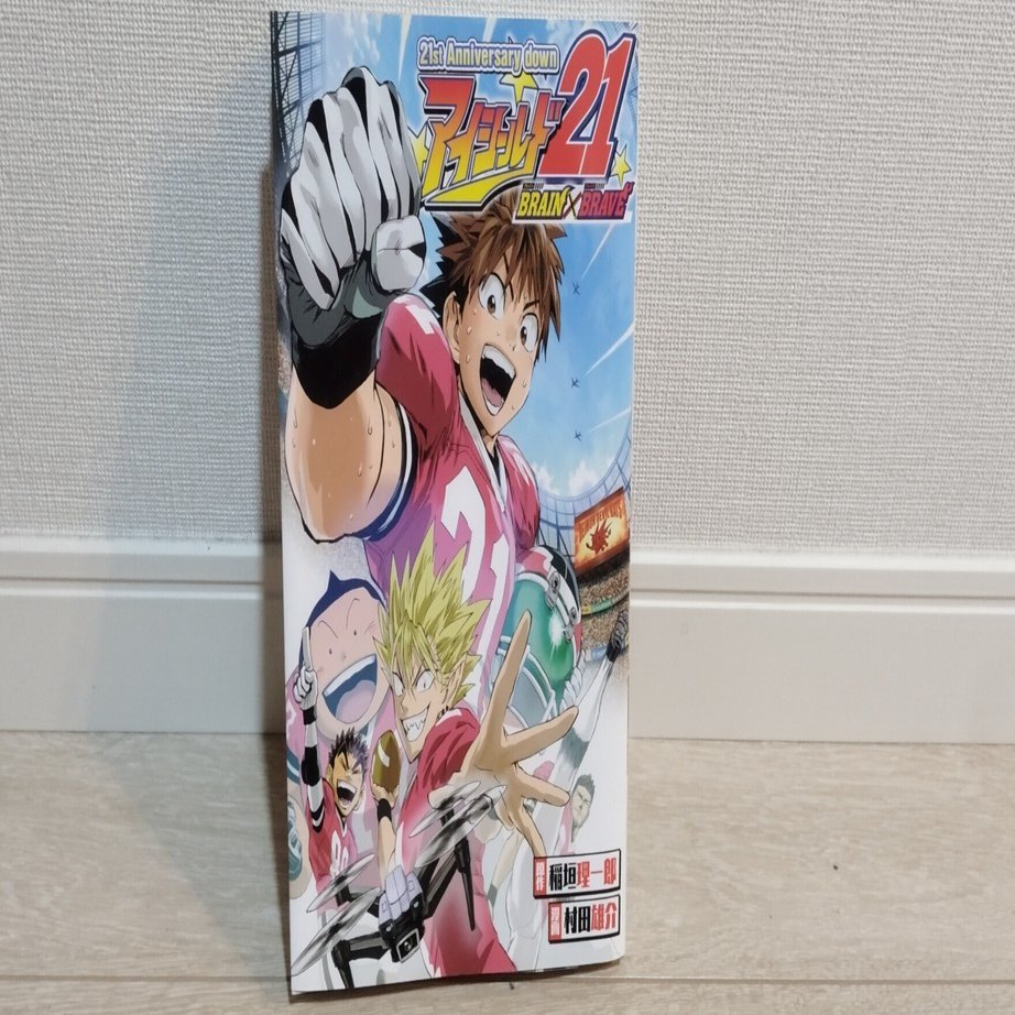 アイシールド21 BRAIN×BRAVE』｜百石