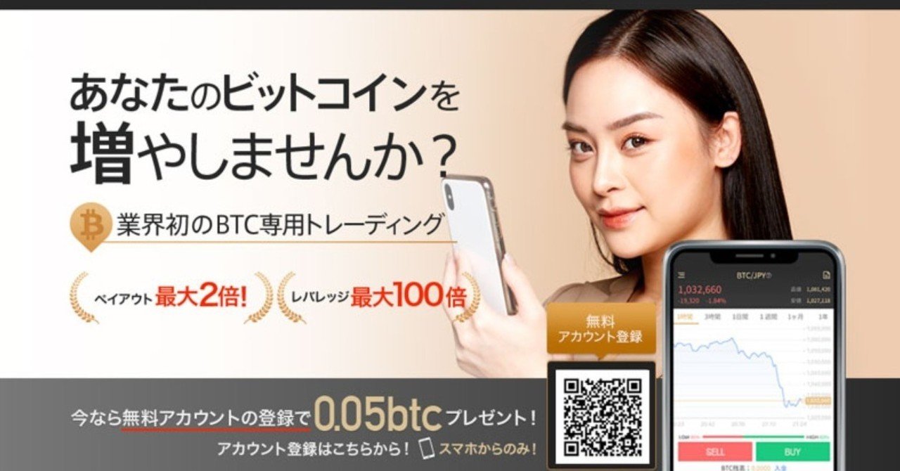 仮想通貨・ビットコイン・副業】Bid100『招待コード特典あり』は本当に稼げる副業？詐欺・嘘・悪質・怪しいか徹底調査した結果！｜Bid100