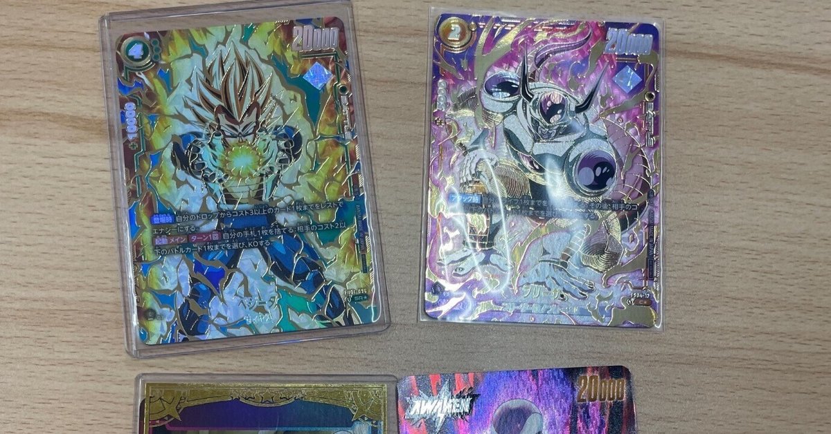 海外最新 rtで無料】フリーザ構築と17号対面のすべて｜るいるい ドラゴンボールカード