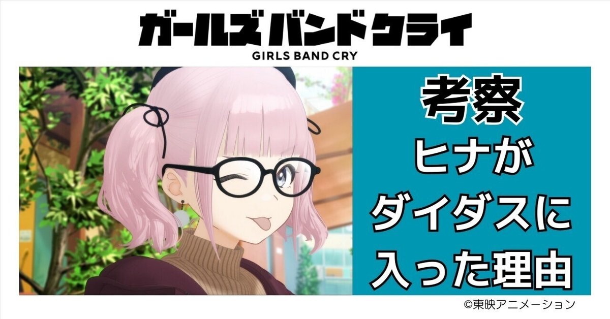 Amazon.co.jp: ガールズバンドクライ Cycle Of Sorrow 特典