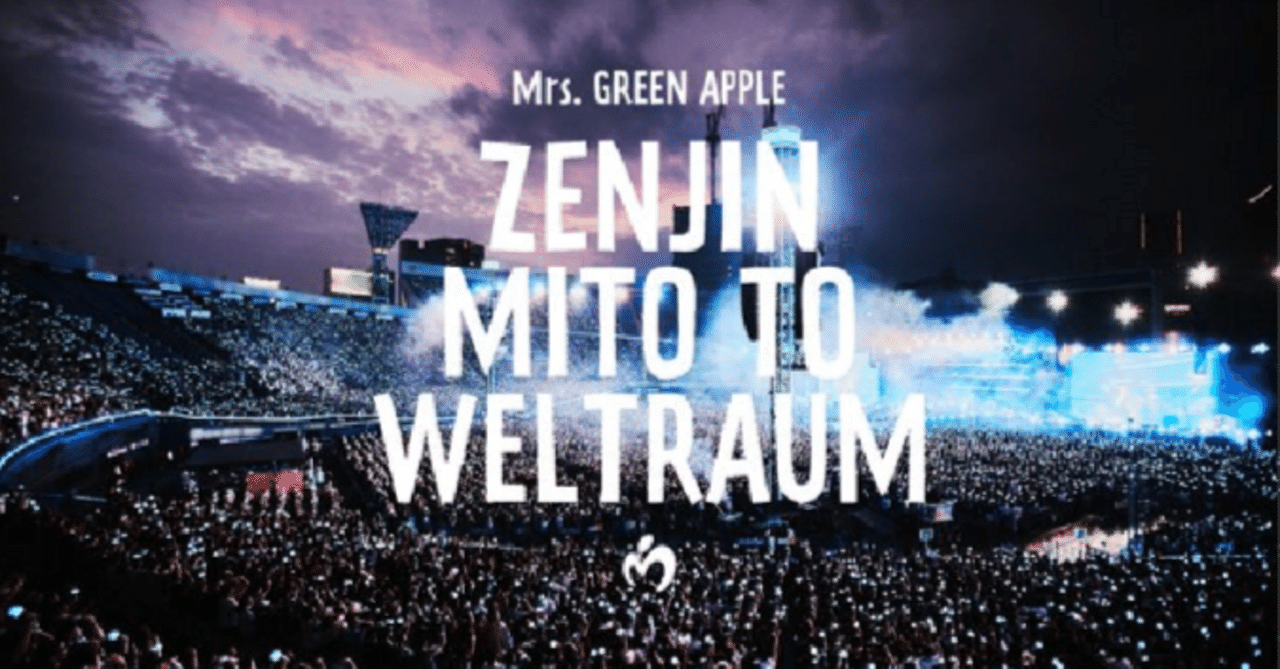 ライブレポ2024】Mrs.GREEN APPLE□ゼンジン未到とヴェルトラウム