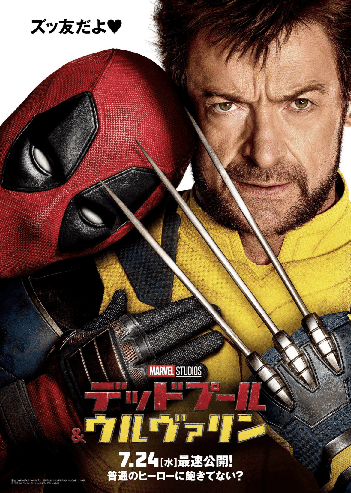 世界一やさしい！X-MENシリーズ大解説！！！デッドプールもいる