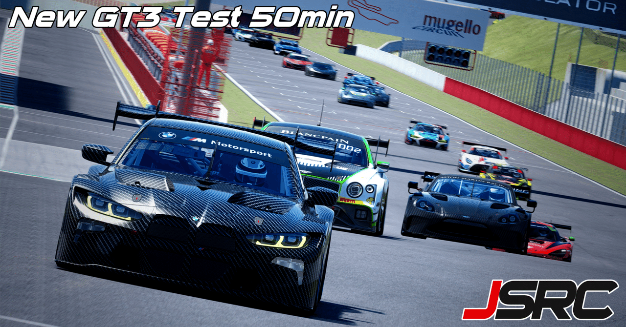 【イベント告知】New GT3 Test 50min 開催!| '24/7/27【Assetto Corsa】|JSRC | Japanese ...