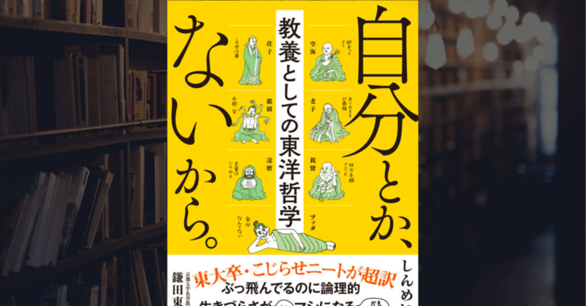 エリアーデ『世界宗教史』全４巻 &『著作集』全13巻〔月報完備〕 エリアーデ著作集（せりか書房）全13巻 –