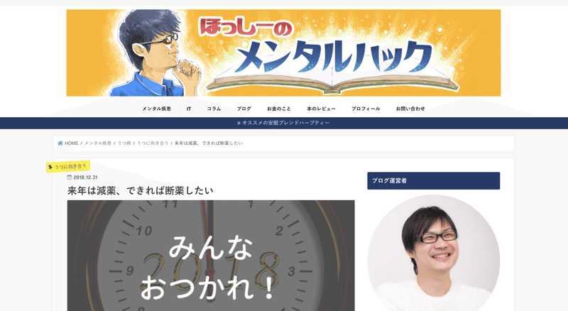 どうも ほっしーです 自己紹介note ほっしー メンタルタップ代表 Note どうも ほっしーです 自己紹介note ほっしー メンタルタップ代表 Note