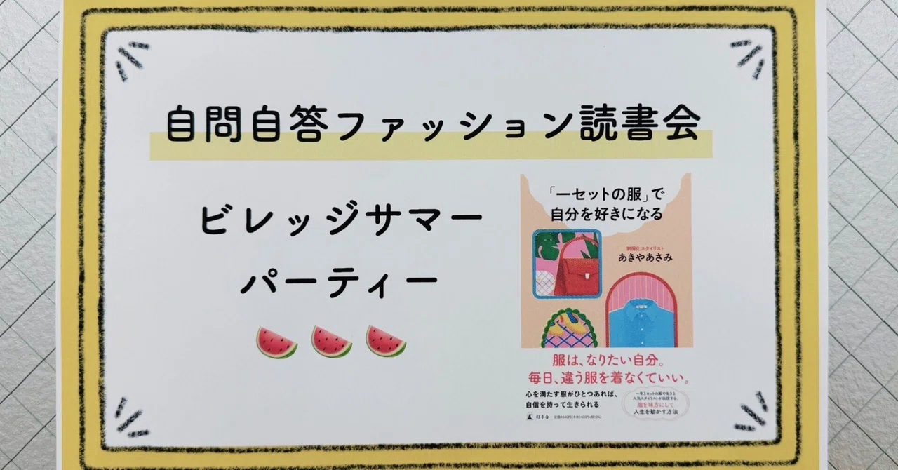 見出し画像