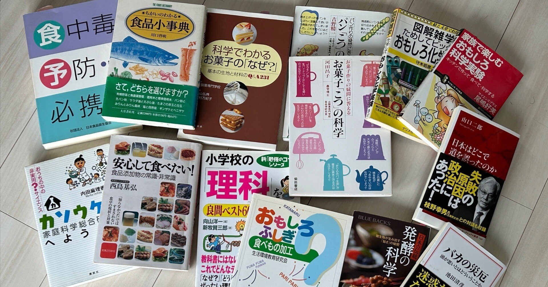 食品衛生監視員のための実例から学ぶ食中毒 880fa4f6882d43c9b0f48db3ad1fc7