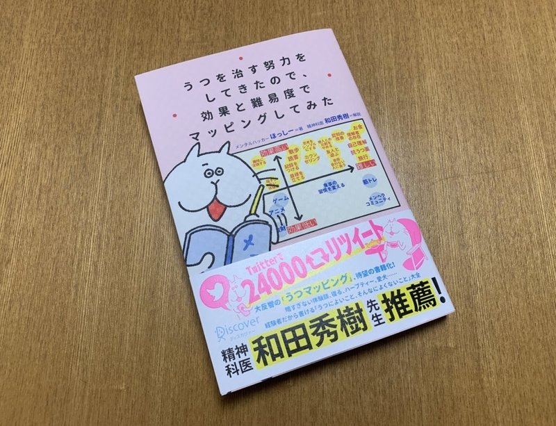 どうも ほっしーです 自己紹介note ほっしー メンタルタップ代表 Note どうも ほっしーです 自己紹介note ほっしー メンタルタップ代表 Note