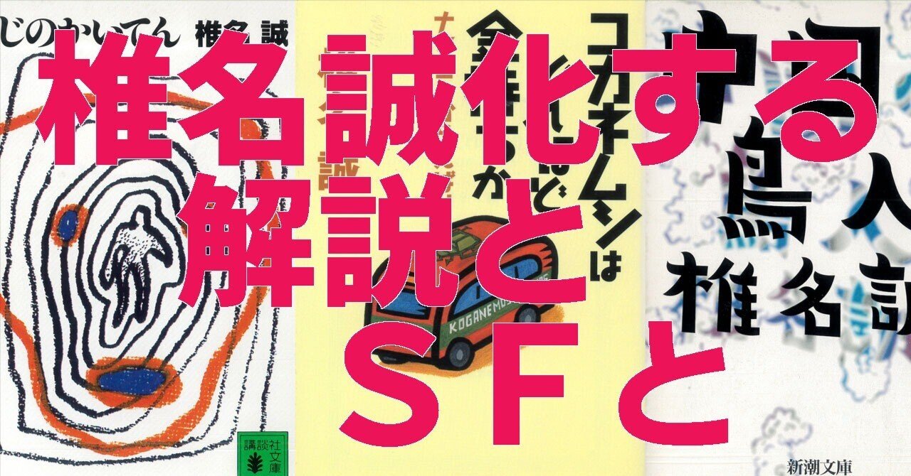 椎名誠  文庫本まとめ売り 椎名誠 文庫本まとめ売り