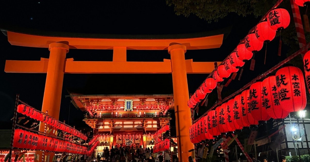 伏見稲荷大社 本宮祭｜小倉 あん