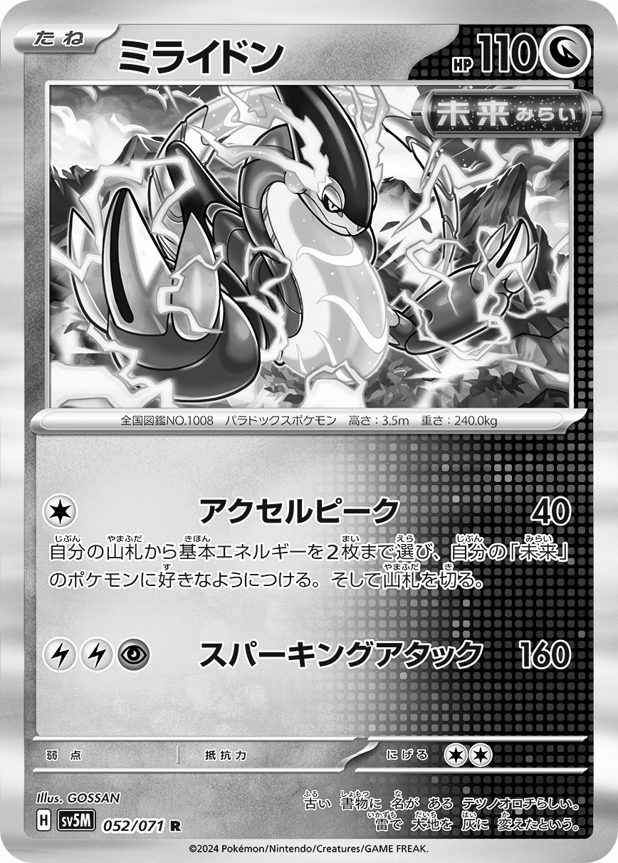 デッキ紹介】バチュチャージ入り未来バレットの案内| きい デッキ紹介】バチュチャージ入り未来バレットの案内| きい