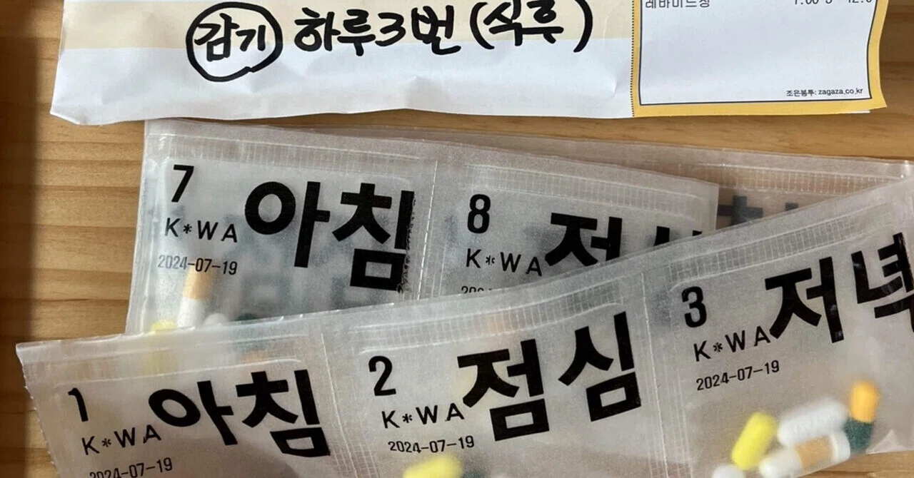 Studying in Korea] When you catch a cold in Korea ┊︎ Hospitals