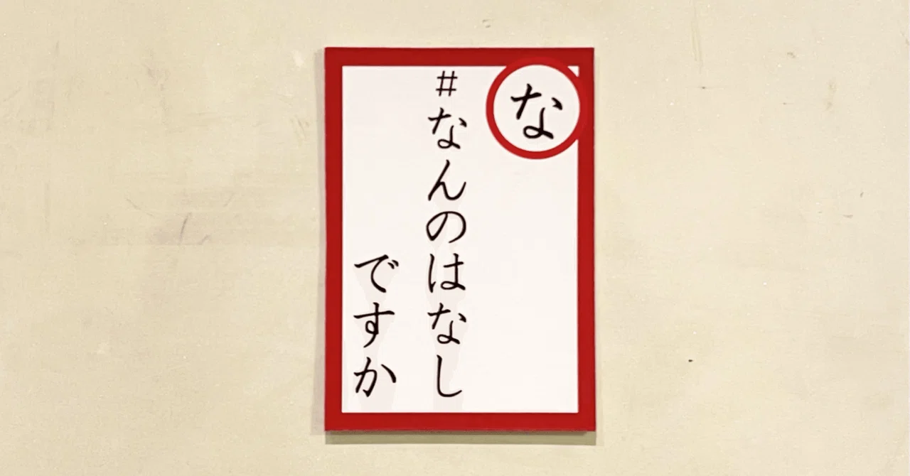 見出し画像