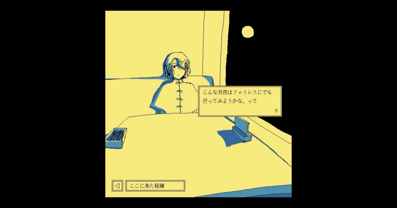 ファミレスを享受せよ】ファミレスを享受しながら振り返る vol.2