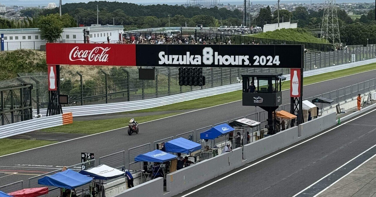 社会人の鈴鹿8耐(2)｜亀田興毅∞