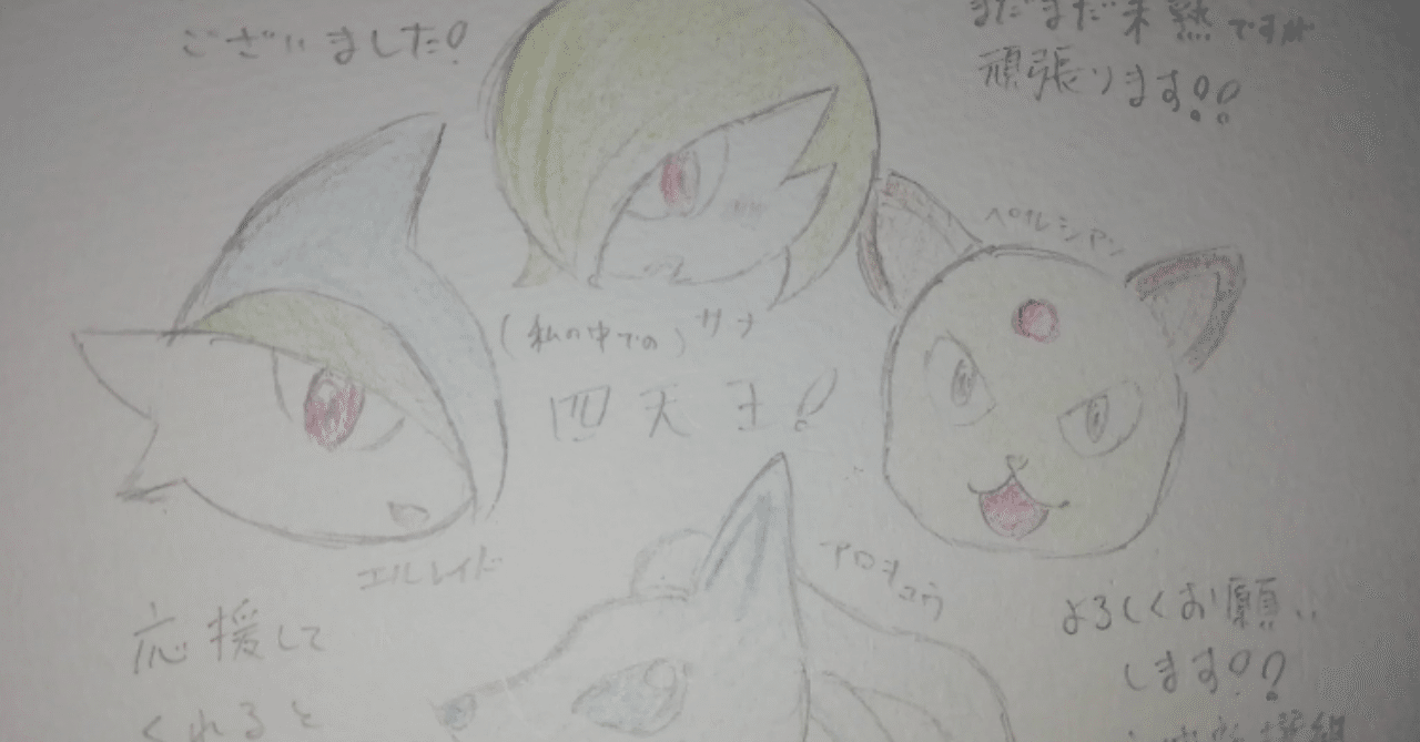 ポケカ四天王決定戦 予選 名古屋 優勝デッキ紹介 安城新撰組 Note ポケカ四天王決定戦 予選 名古屋 優勝デッキ紹介 安城新撰組 Note