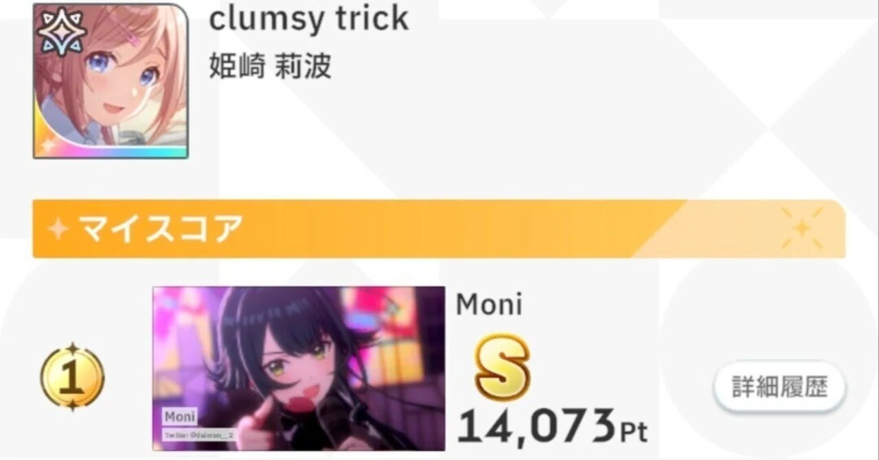 clumsytrick姫崎莉波ランキング狙い編成、立ち回りとセンスカード評価